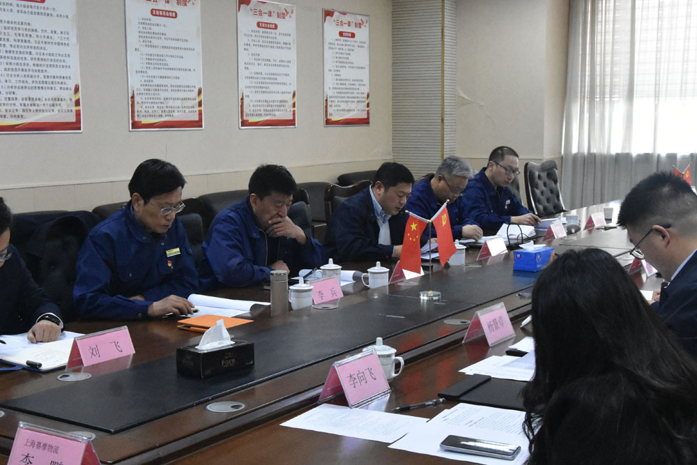 350vip浦京集团开工会议
