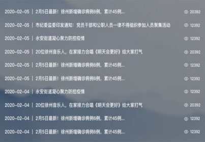 350vip浦京集团云疫情防控平台